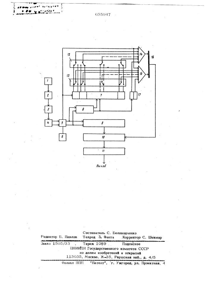Устройство для определения концентрации углерода в жидком металле (патент 655947)