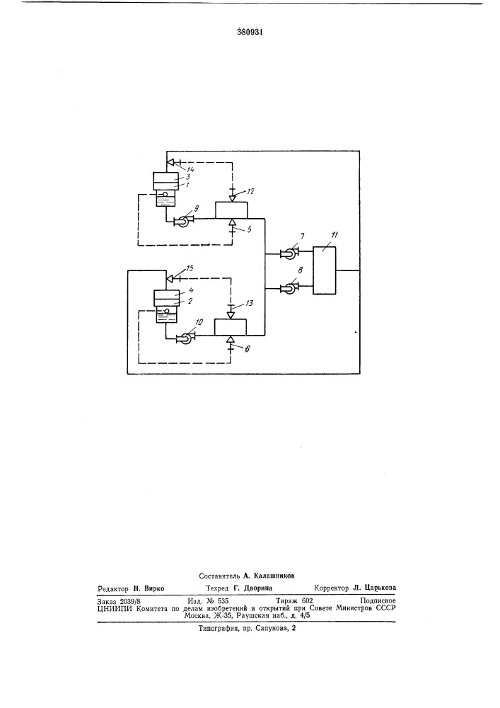 Способ регулирования уровня в конденсаторе бездеаэраторной судовой паротурбинной установки (патент 380931)