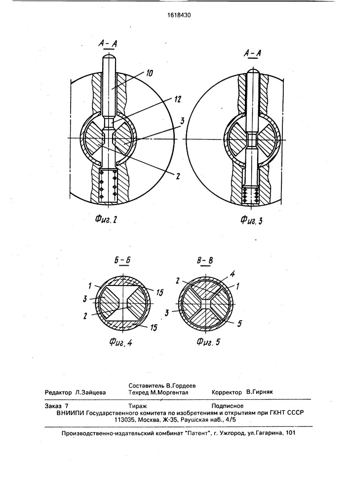 Гантель (патент 1618430)