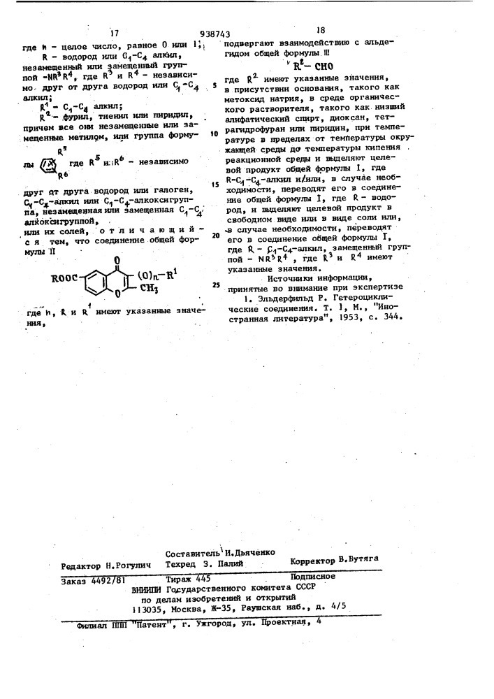 Способ получения замещенных 2-винилхромонов или их солей (патент 938743)