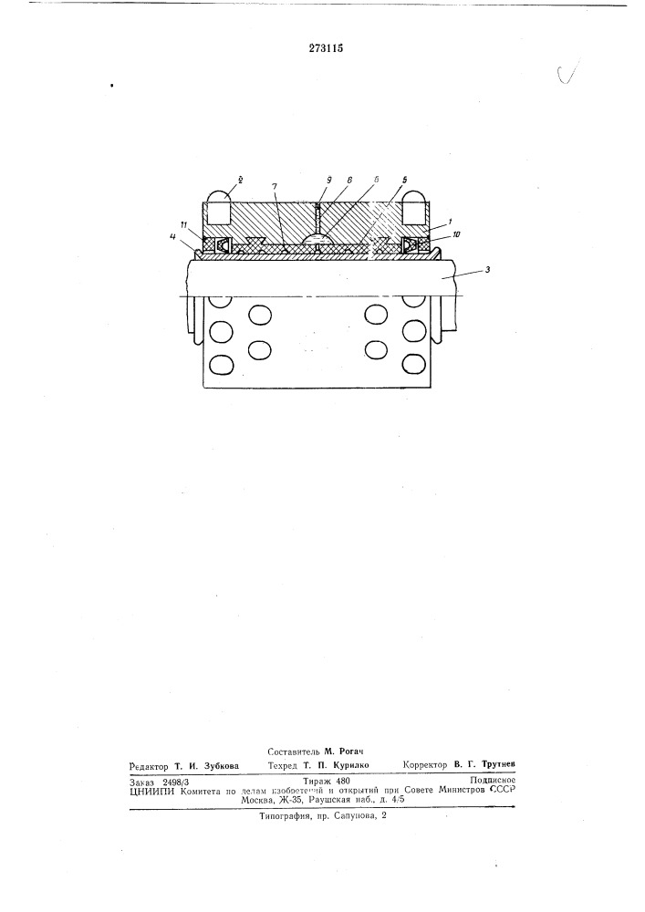 Породоразрушающий элемент для долот пневмоударного бурения (патент 273115)