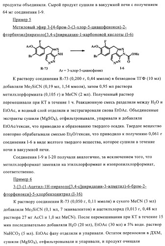 Гетероциклические антивирусные соединения (патент 2495878)