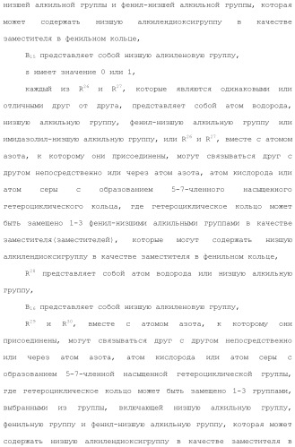 Ароматическое соединение (патент 2416608)