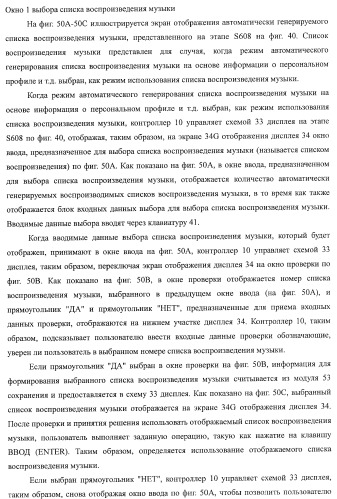 Устройство воспроизведения звука, способ воспроизведения звука (патент 2402366)