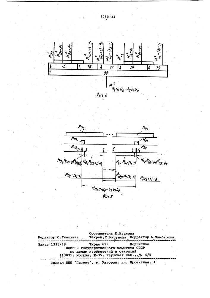 Устройство для сравнения кодов (патент 1080134)