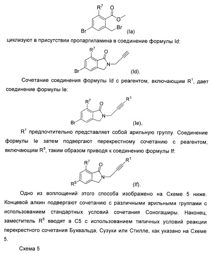 Изоиндоловые соединения и их применение в качестве потенциирующих факторов метаботропного глутаматного рецептора (патент 2420517)