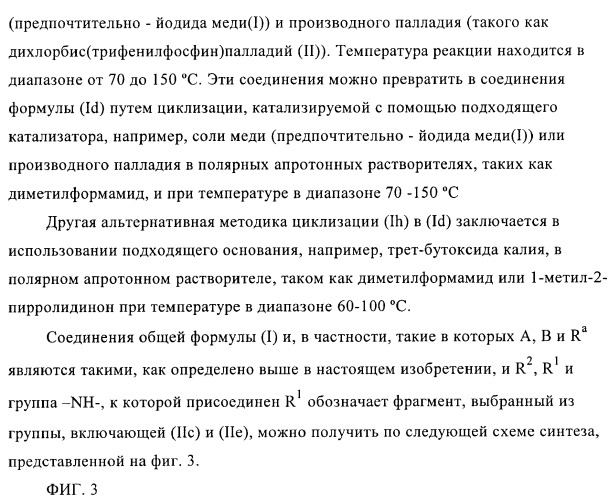 Конденсированные производные пиридина, применимые в качестве антагонистов аденозинового рецептора a2b (патент 2370496)
