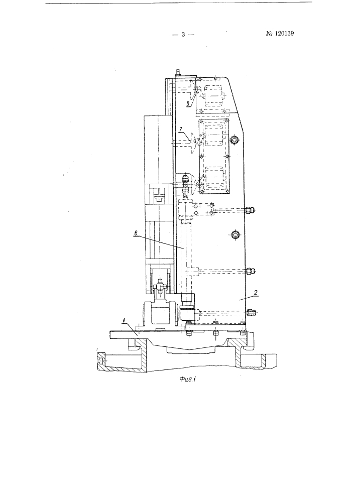 Приспособление к бесцентрово-шлифовальному станку для обработки шеек крестовины, например, кардана автомобиля (патент 120139)