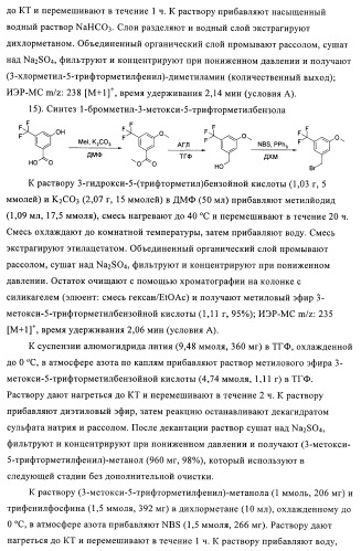 Производные аминопиперидина как ингибиторы бпхэ (белка-переносчика холестерилового эфира) (патент 2442782)