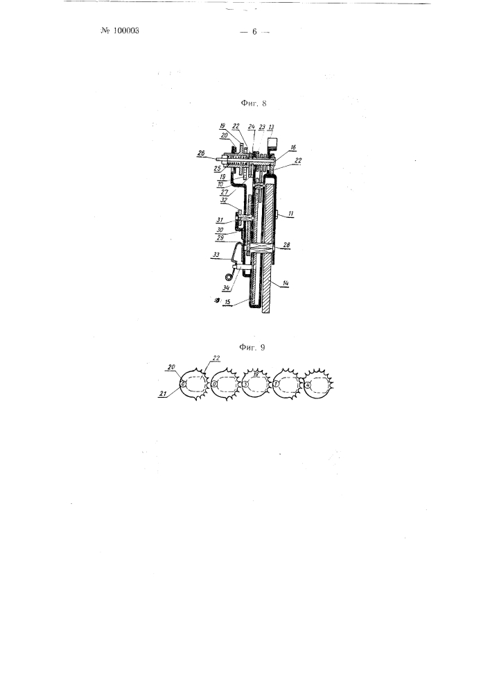 Карманный арифмометр (патент 100003)
