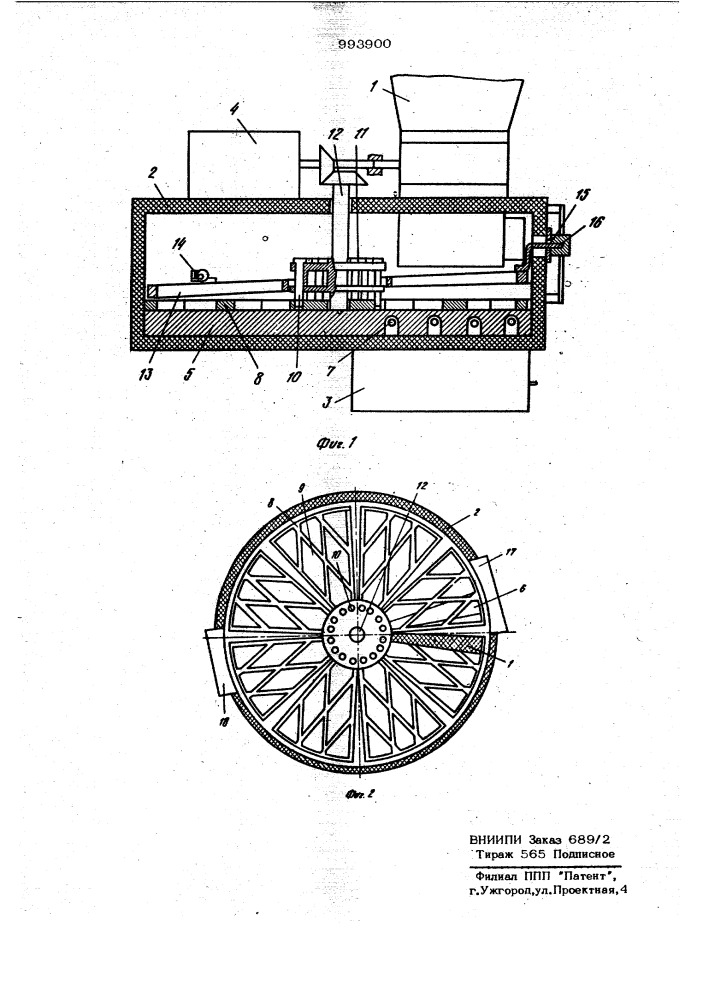 Дымогенератор (патент 993900)
