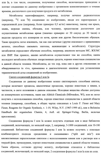 Циклопента(d)пиримидины в качестве ингибиторов протеинкиназ акт (патент 2481336)