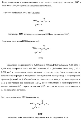 Пирролотриазиновые соединения как ингибиторы киназ (патент 2373209)