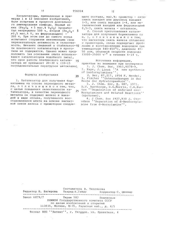 Катализатор для получения борниламина и способ его приготовления (патент 956004)