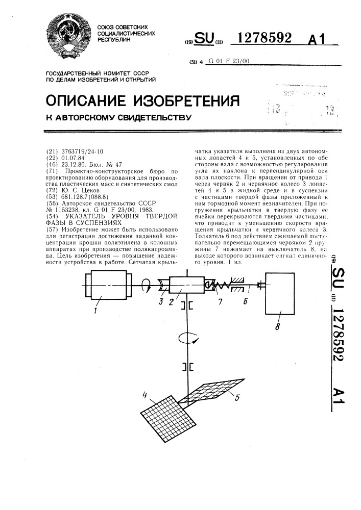Указатель уровня твердой фазы в суспензиях (патент 1278592)