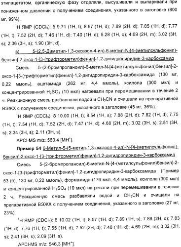 Производные 2-пиридона в качестве ингибиторов эластазы нейтрофилов и их применение (патент 2353616)