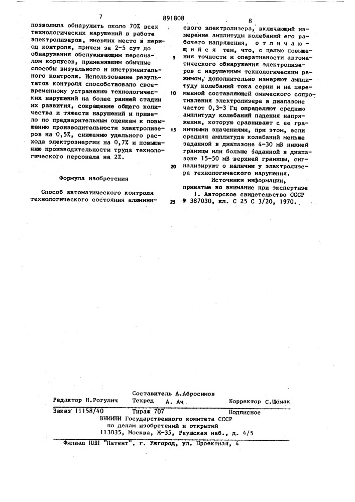 Способ автоматического контроля технологического состояния алюминиевого электролизера (патент 891808)