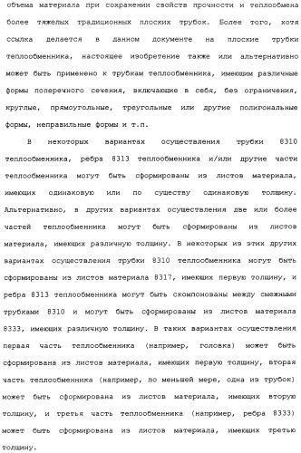 Плоская трубка, теплообменник из плоских трубок и способ их изготовления (патент 2480701)