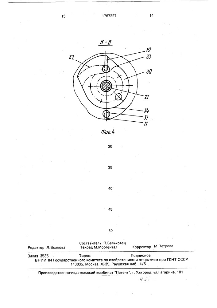 Объемная роторная машина (патент 1767227)