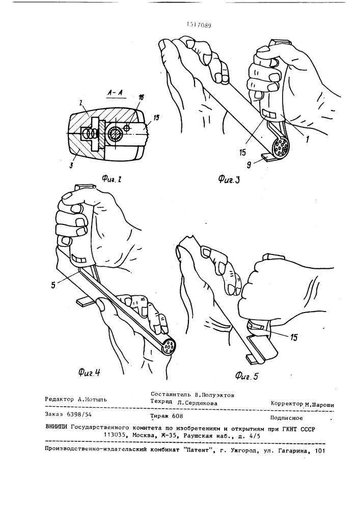 Инструмент для снятия оболочки с кабеля (патент 1517089)