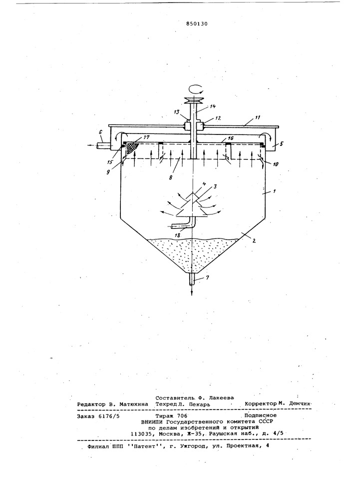 Отстойник для очистки сточных вод отвзвешенных веществ (патент 850130)