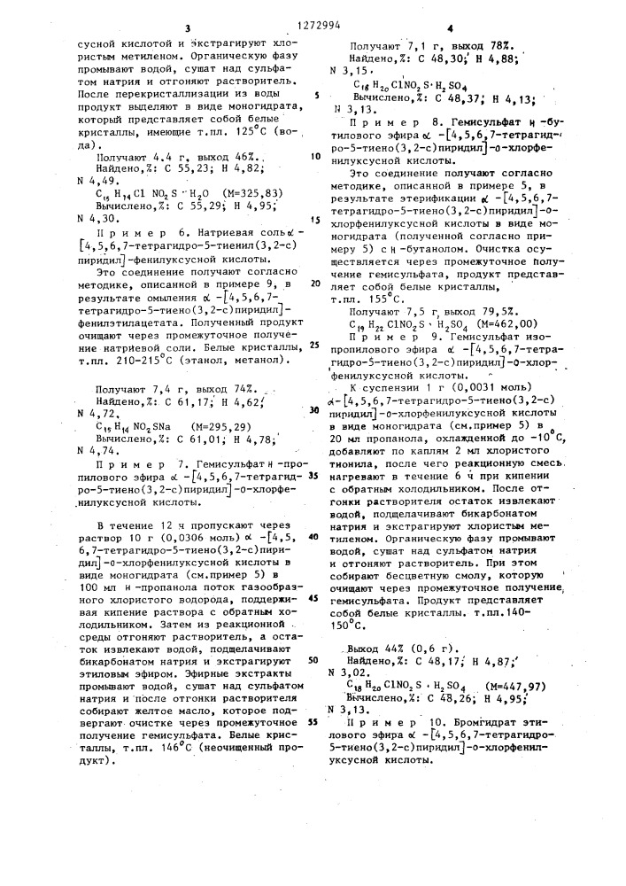 Способ получения производных тиено-/3,2- @ / пиридина или их солей (патент 1272994)