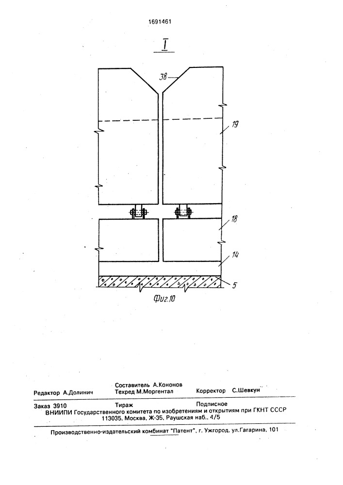 Откатной затвор (патент 1691461)