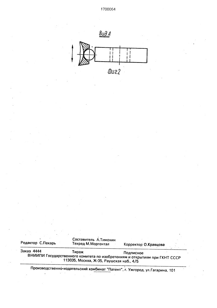 Способ получения износостойкой и задиростойкой поверхности (патент 1700064)