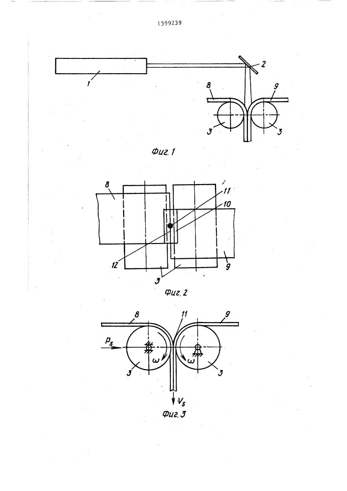 Способ непрерывной сварки полимерных материалов внахлест и устройство для его осуществления (патент 1599239)