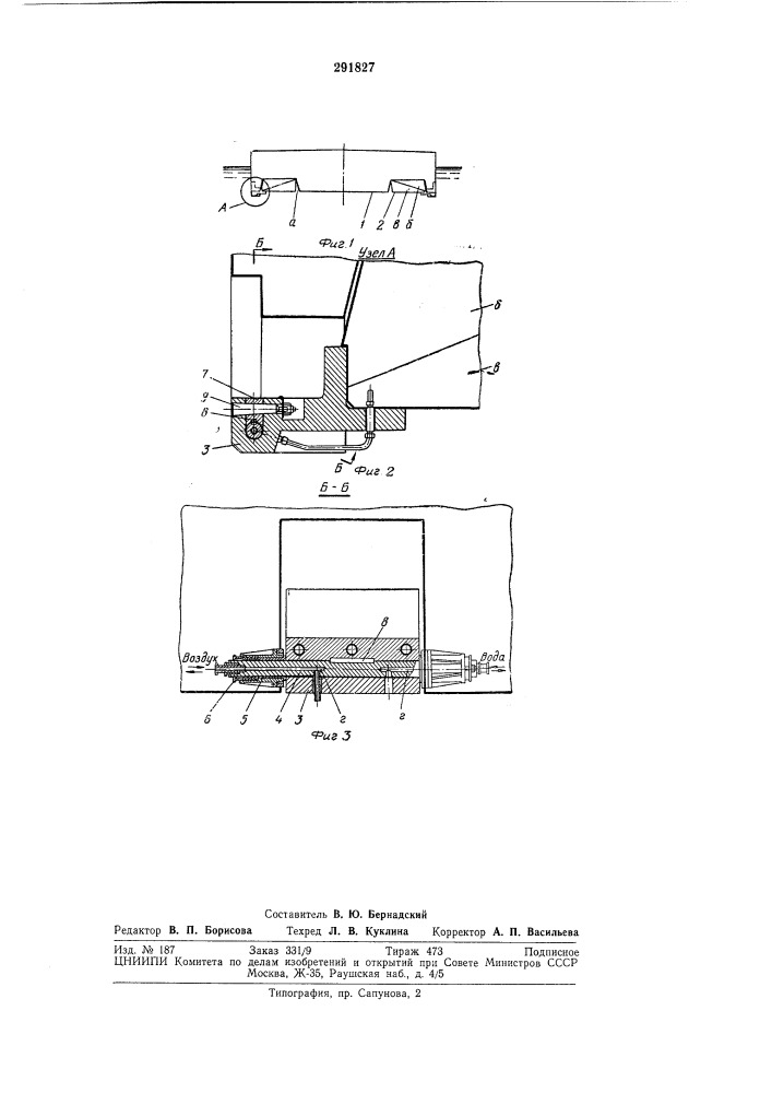 Понтон самоходного плавучего сооружения (патент 291827)