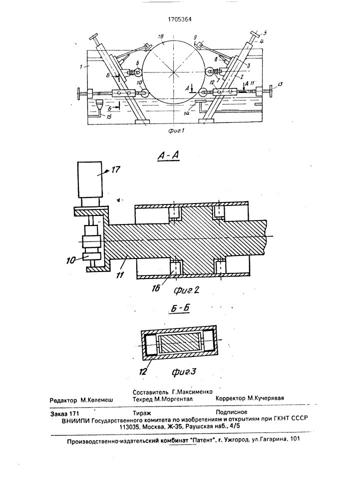 Устройство для термической обработки колес (патент 1705364)