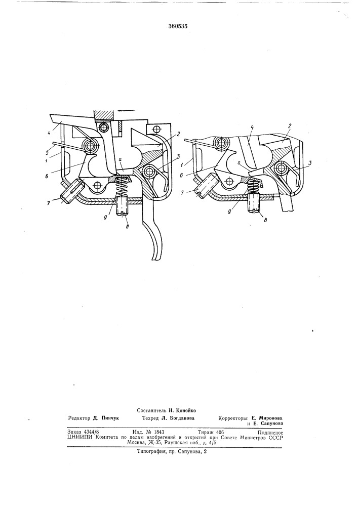 Спусковой механизм для спортивно-охотничьегооружия (патент 360535)