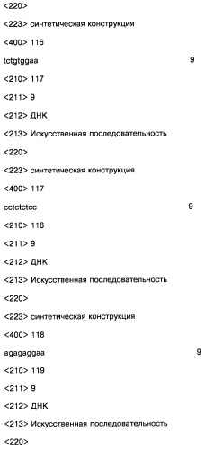 Соединение, содержащее кодирующий олигонуклеотид, способ его получения, библиотека соединений, способ ее получения, способ идентификации соединения, связывающегося с биологической мишенью (варианты) (патент 2459869)