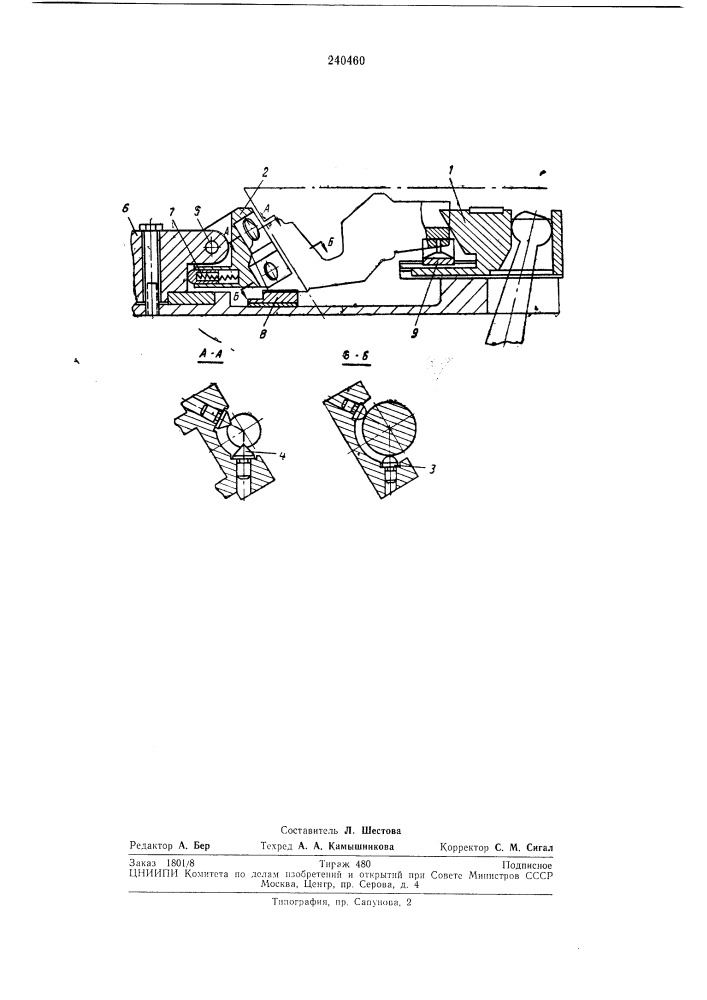 Приспособление для механической обработки (патент 240460)