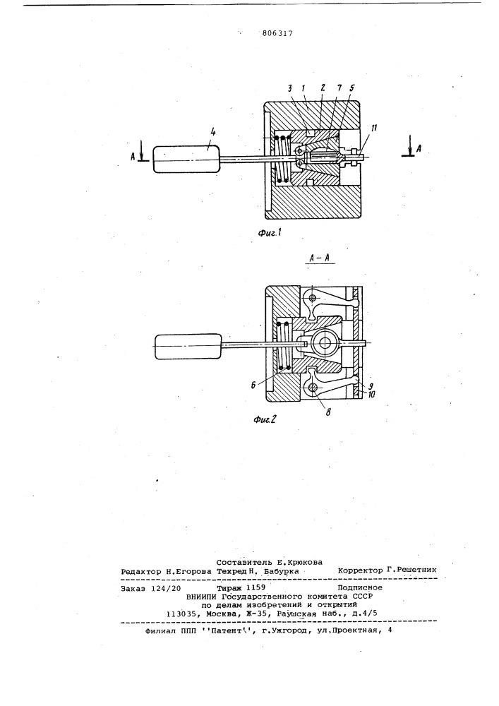 Зажимное устройство (патент 806317)