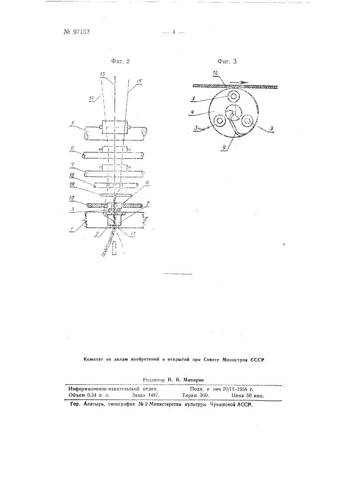 Способ одно-процессного кручения фасонной пряжи на крутильных машинах и устройство для осуществления способа (патент 97162)
