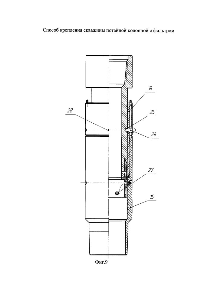 Способ крепления скважины потайной колонной с фильтром (патент 2626108)