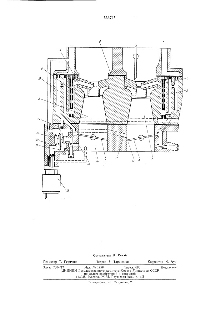 Карбюратор для двигателя внутреннего сгорания (патент 533745)