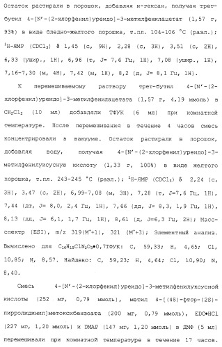 Соединения ингибиторы vla-4 (патент 2264386)