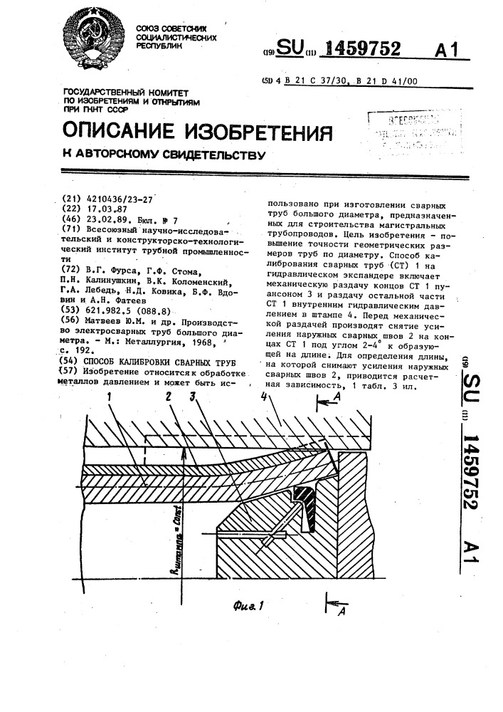 Способ калибровки сварных труб (патент 1459752)