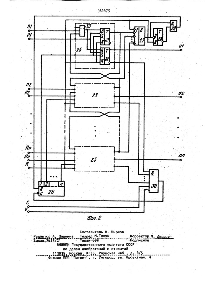 Устройство для автоматического контроля веса материала в бункерах (патент 964475)