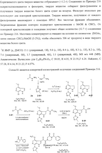 Композиция и производные замещенного азаиндолоксоацетапиперазина, обладающие противовирусной активностью (патент 2325389)