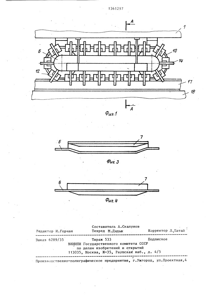 Устройство для укладки и подачи труб (патент 1361297)