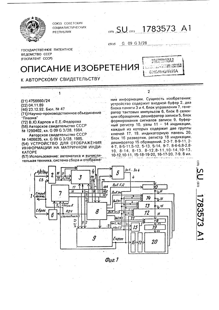 Устройство для отображения информации на матричном индикаторе (патент 1783573)