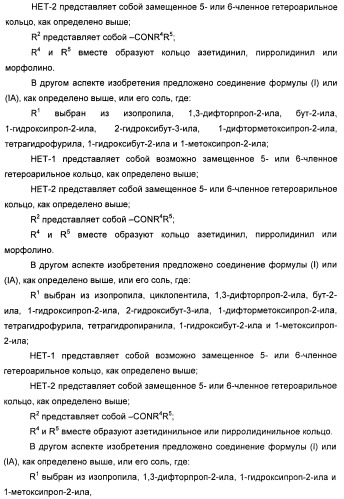 Производные гетероарилбензамида для применения в качестве активаторов glk в лечении диабета (патент 2415141)