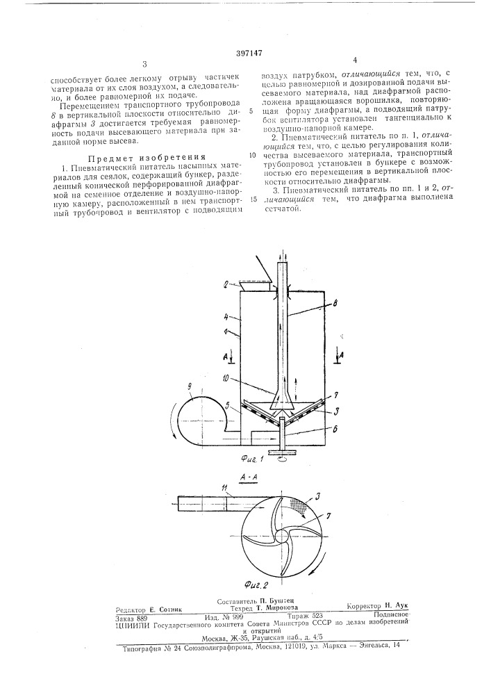 Пневматический питатель насыпных материалов для сеялок (патент 397147)