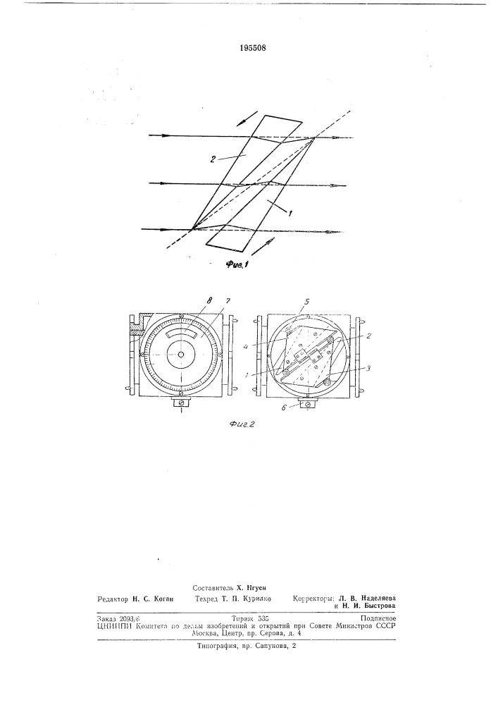 Фазовращатель для квазиоптической линии передачи (патент 195508)