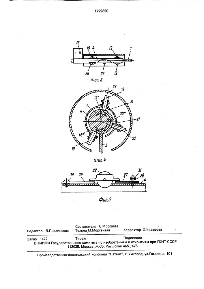 Чертежный прибор координатного типа (патент 1729820)