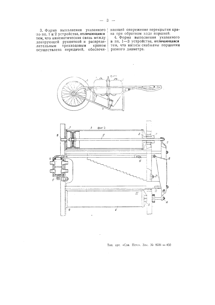 Аппарат для получения цианистого водорода (патент 54430)