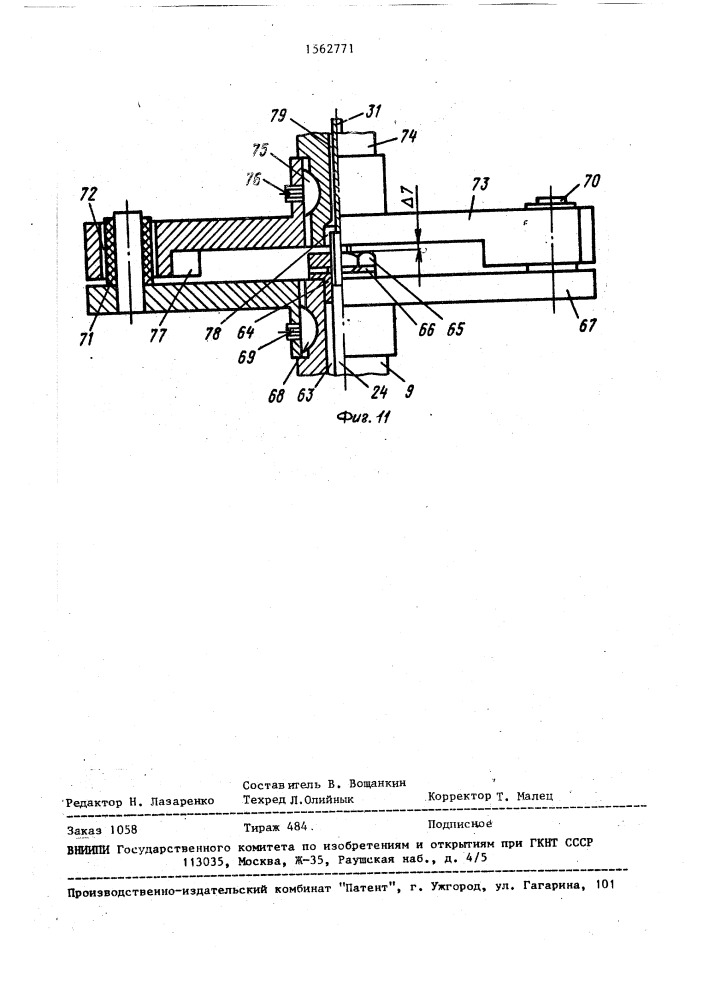 Дисковый ротационный вискозиметр (патент 1562771)